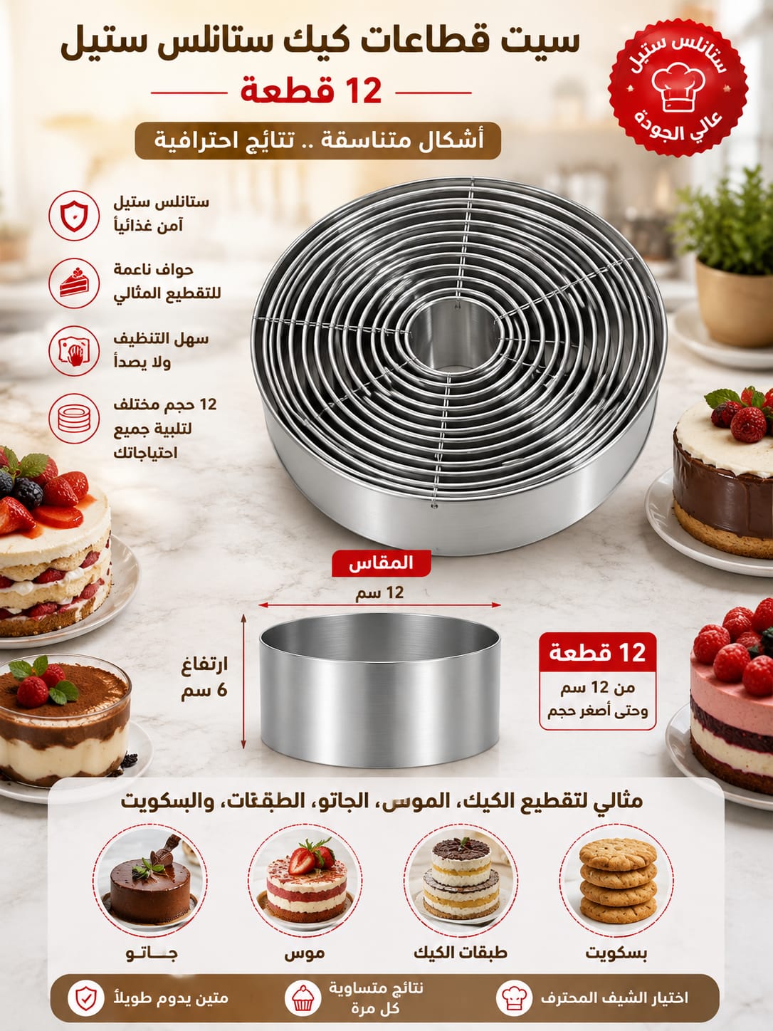 سيت قطاعات