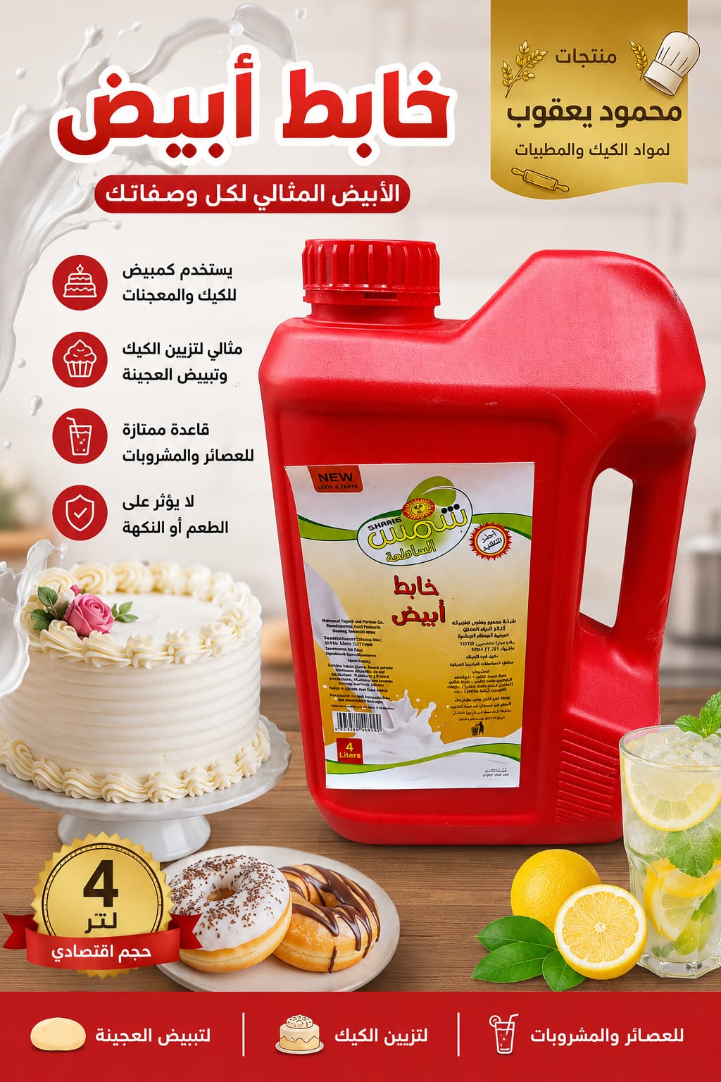 خابط ابيض