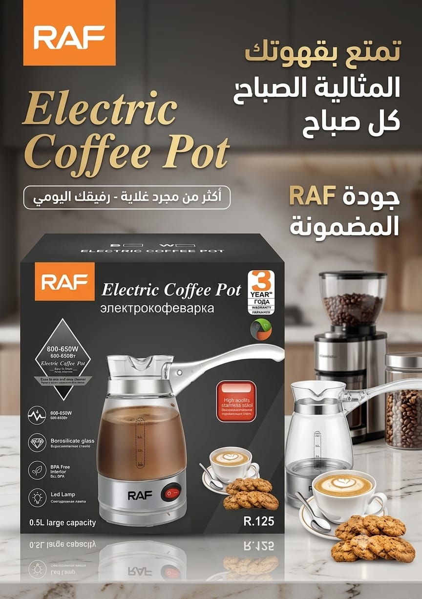 غلاية كزاز كهربائية