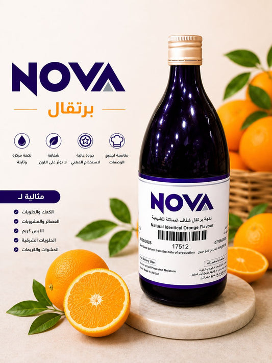 نكهة برتقال