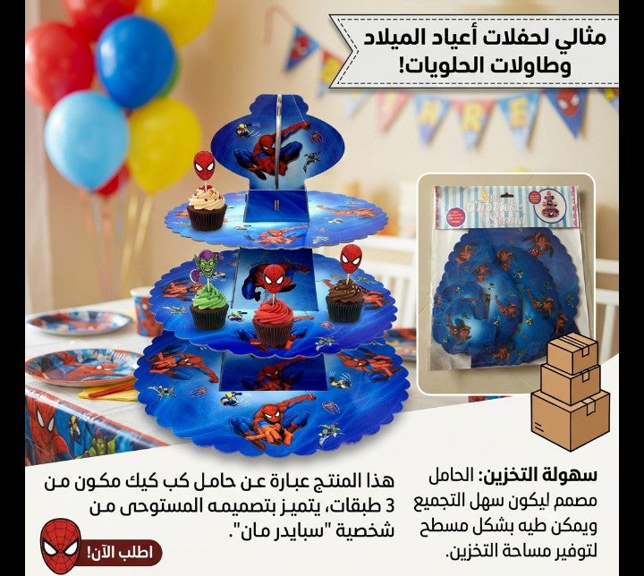 ستاند كب كيك  شكل سبايدر مان