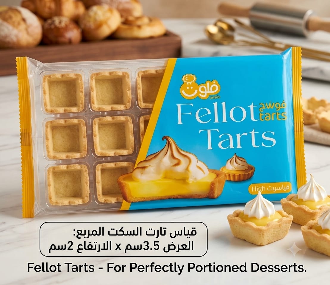 بسكت تارت مربع