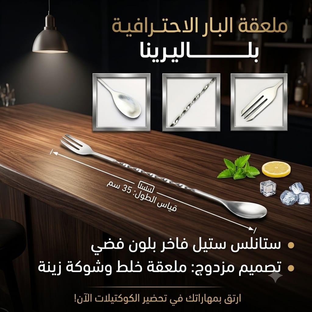 ملعقة وشوكة