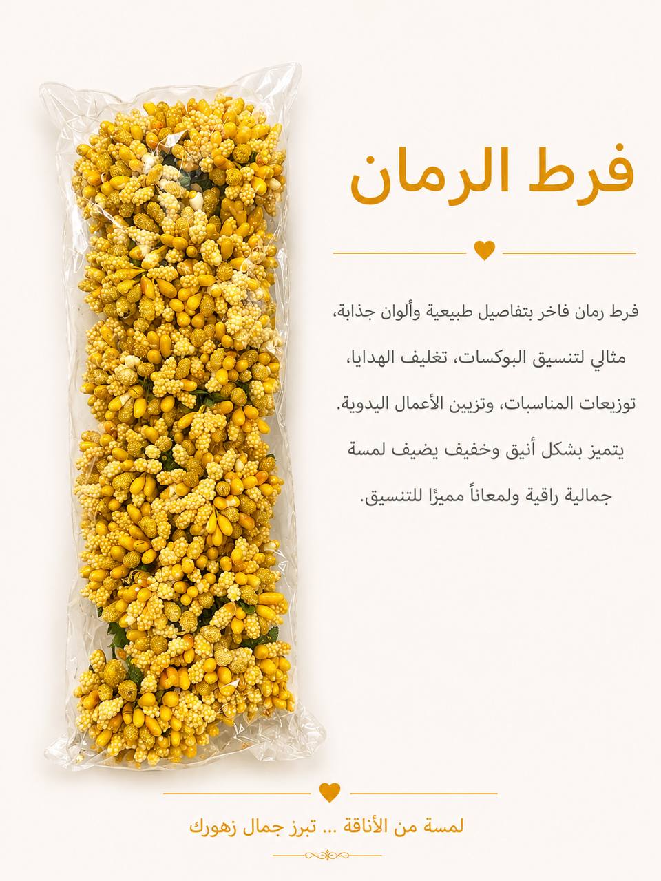 فرط رمان ذهبي