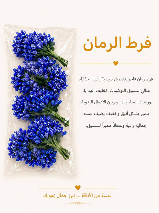 فرط رمان ازرق