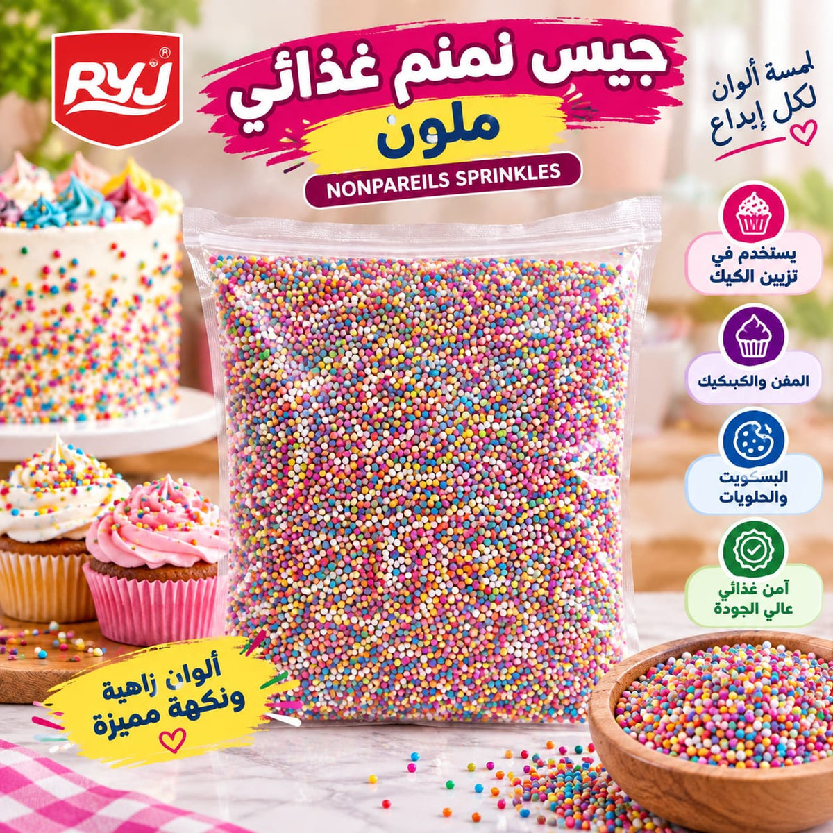 نمنم ملون