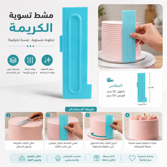 شفرة تعديل