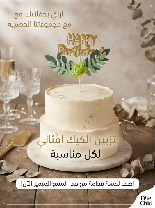 توبر هبي