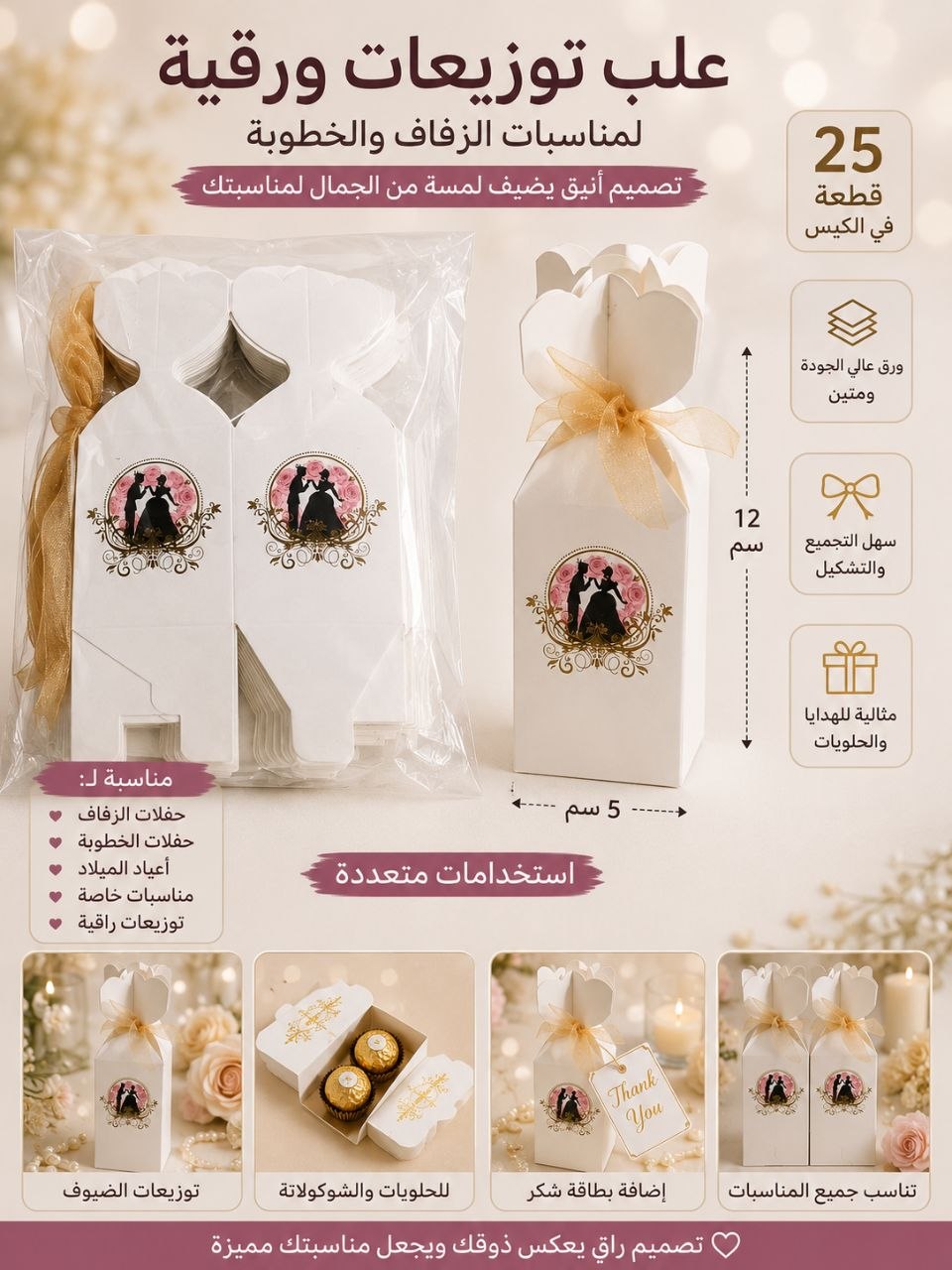 علبة توزيع ورقية