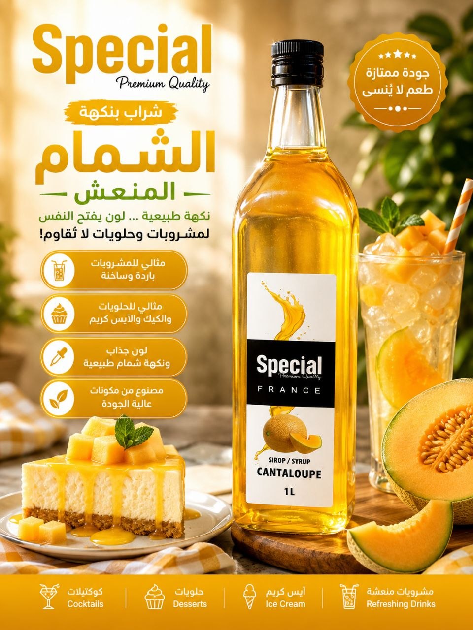 موهيتو سبيشل نكهة البطيخ