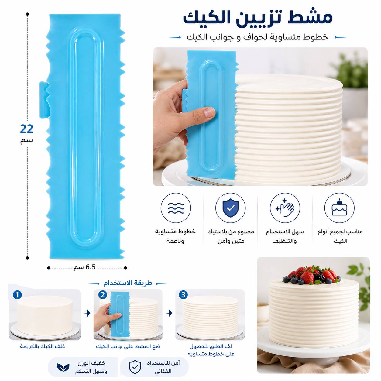 شفرة تعديل