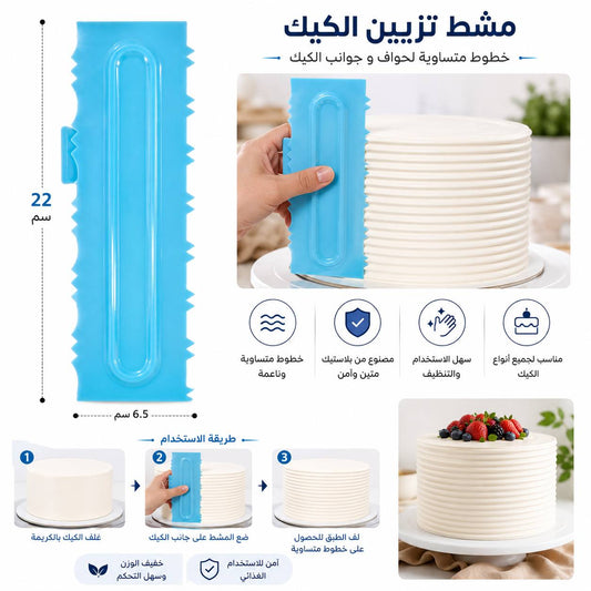 شفرة تعديل