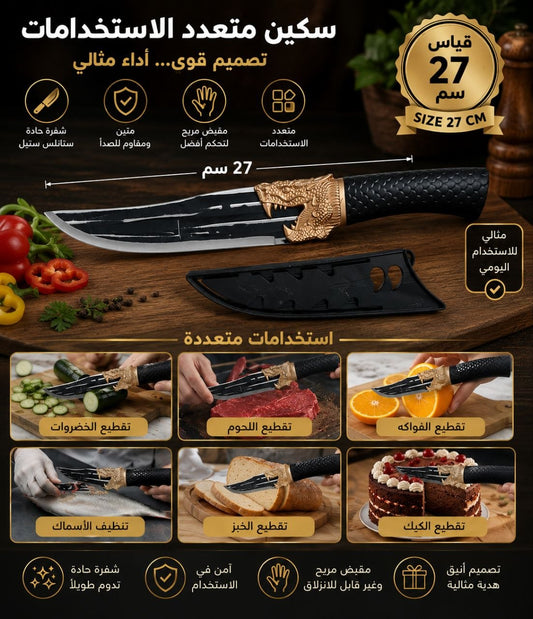 سكين تنين اصلي
