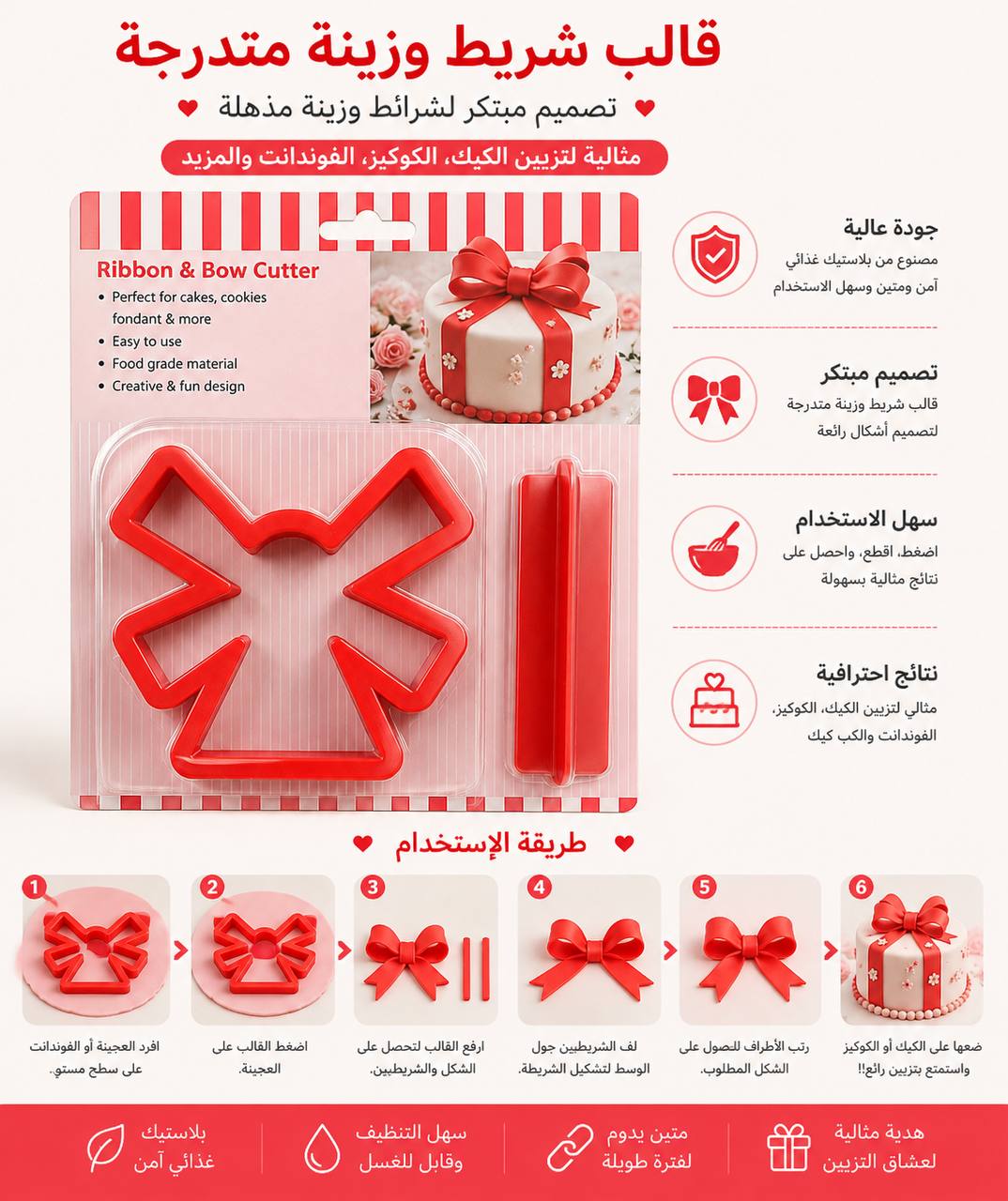 قطاعة