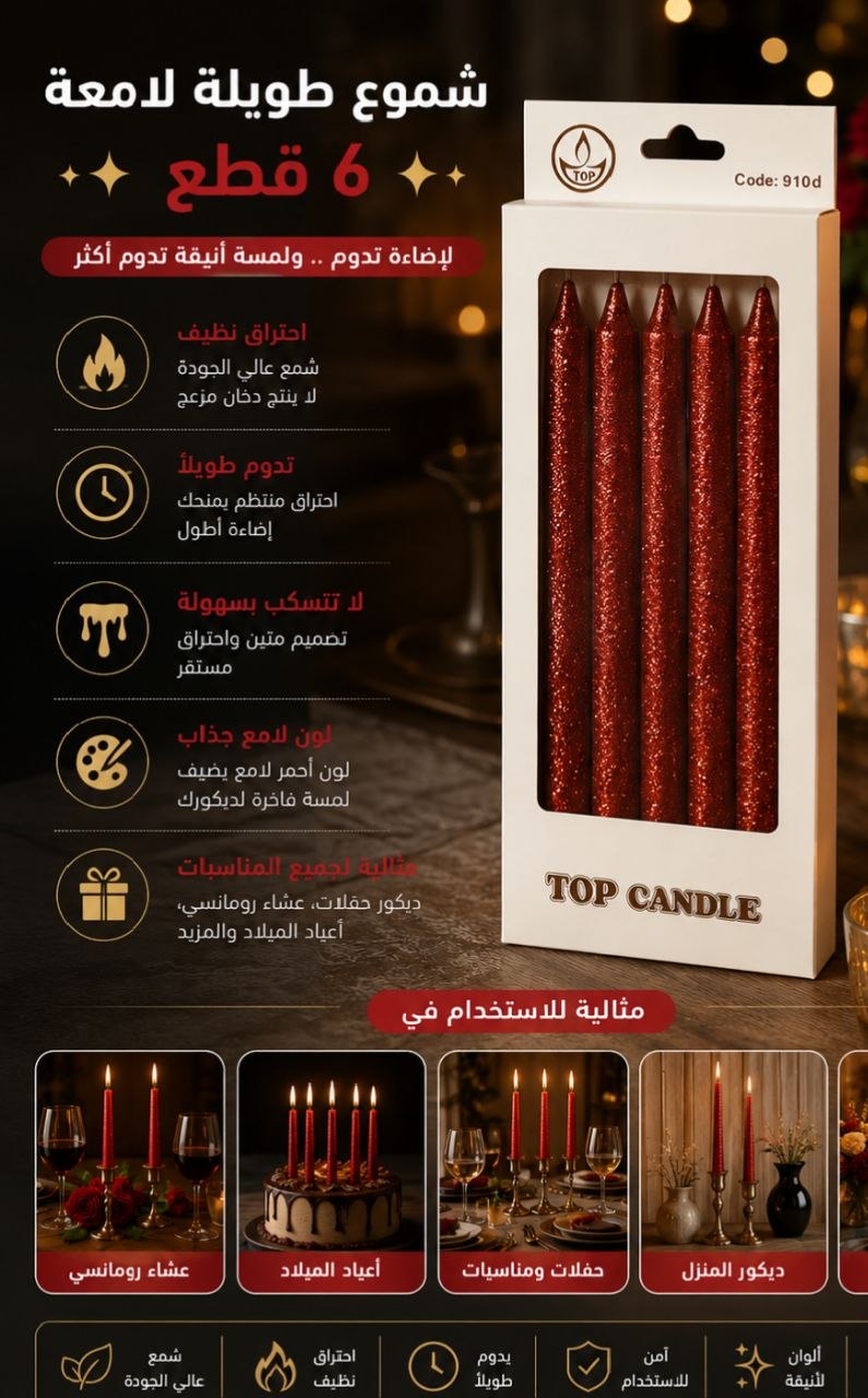 شموع طويلة ورفيعة لامعة احمر
