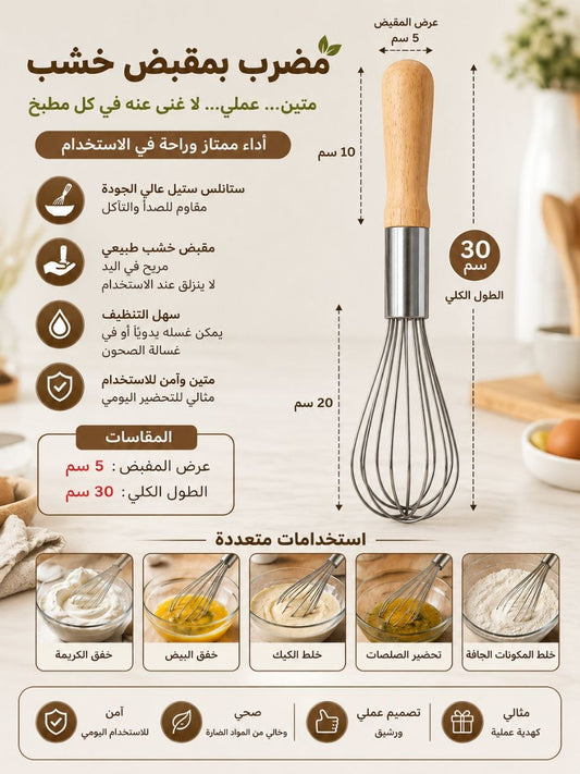 مضرب متعدد الاستخدام