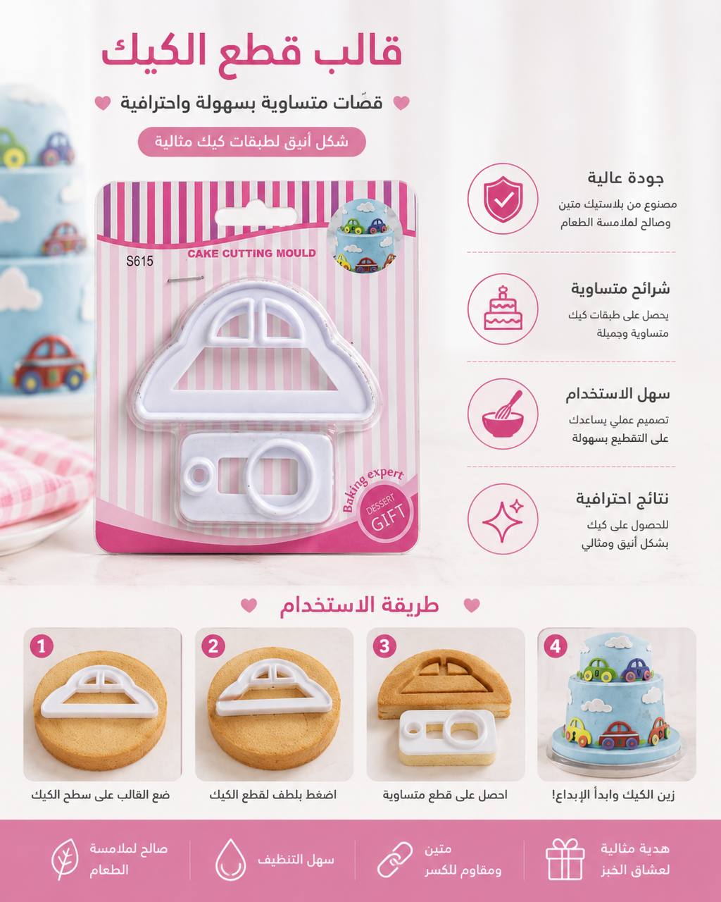 قطاعة