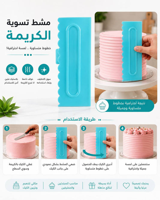شفرة تعديل