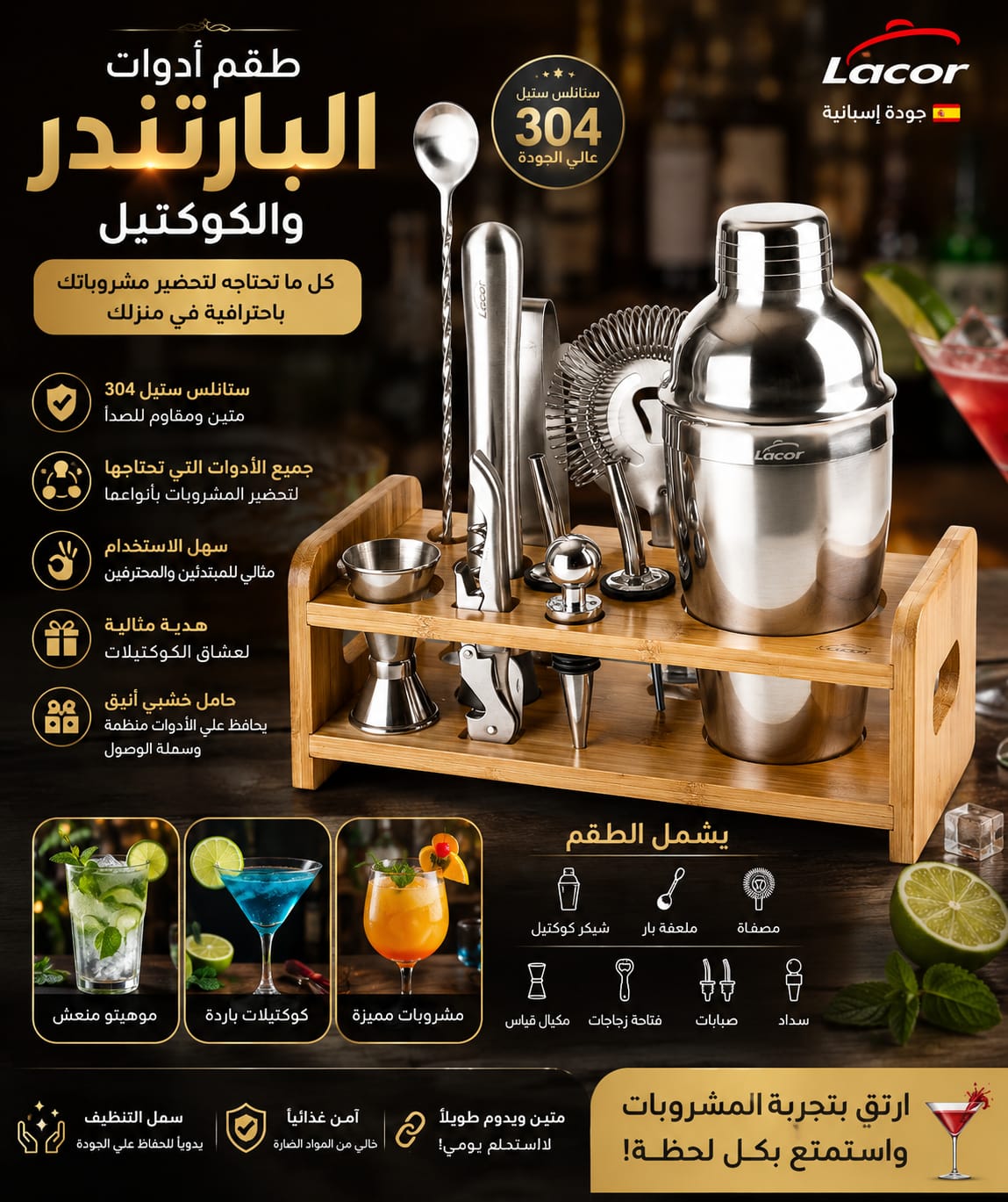طقم ادوات مع ستاند