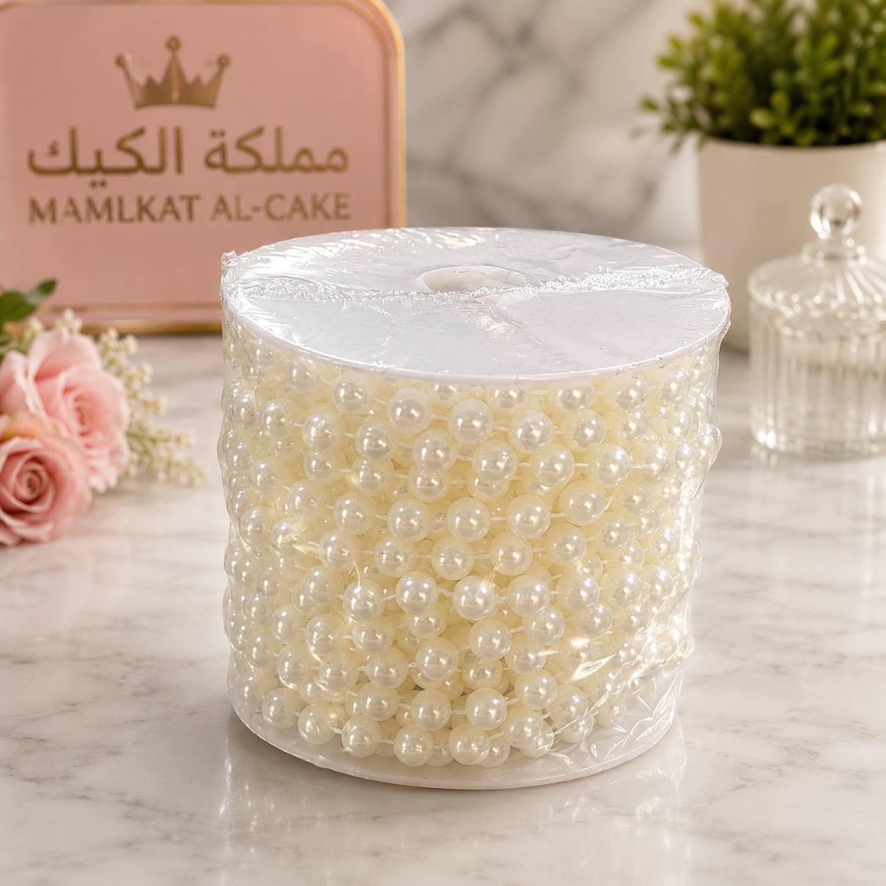 خرز صناعي بكرة ابيض