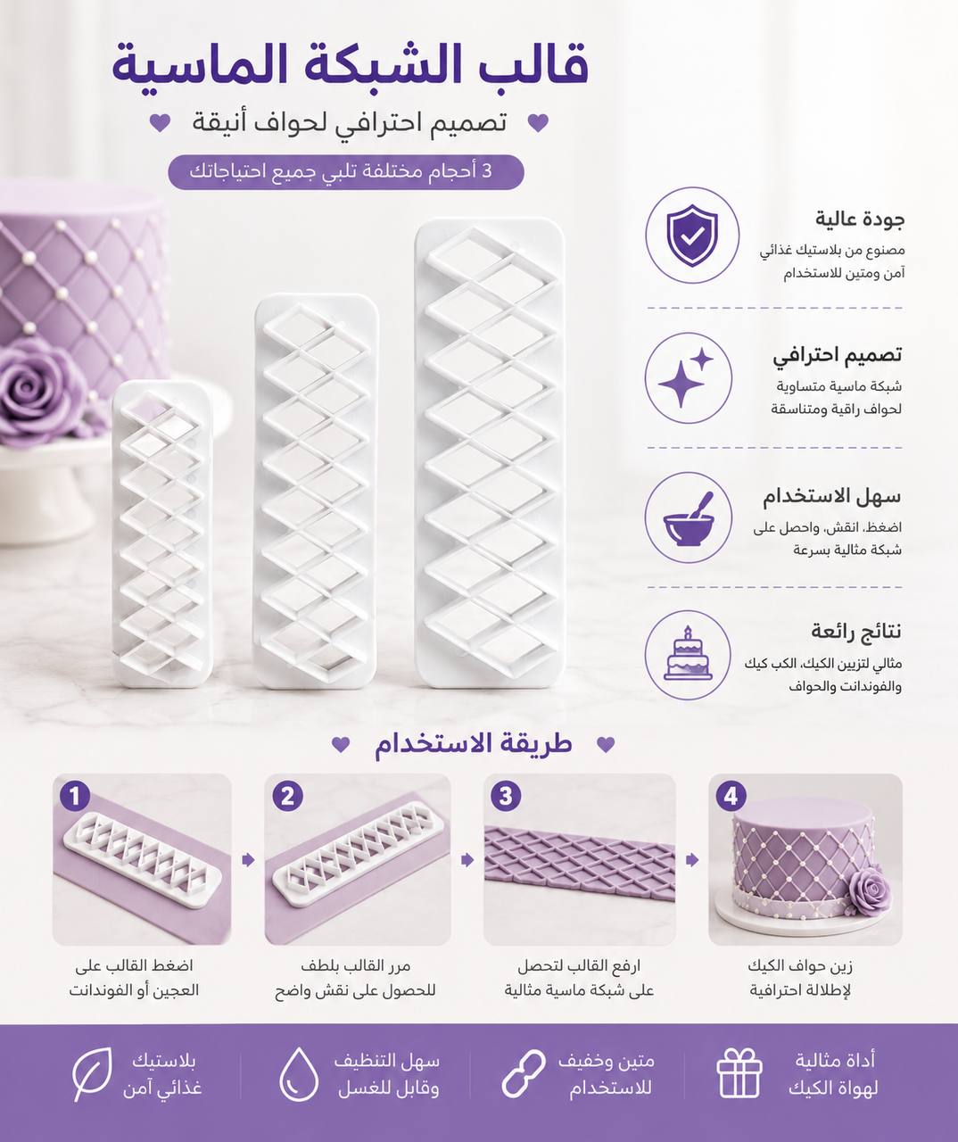قطاعة