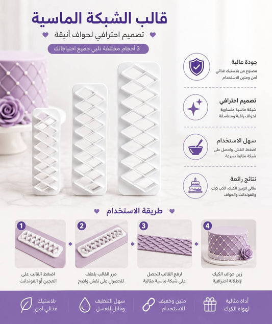 قطاعة
