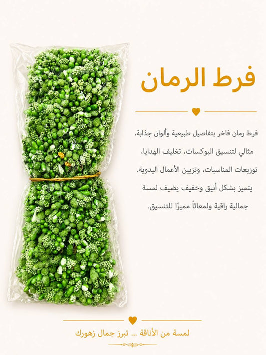 فرط رمان اخضر فاتح