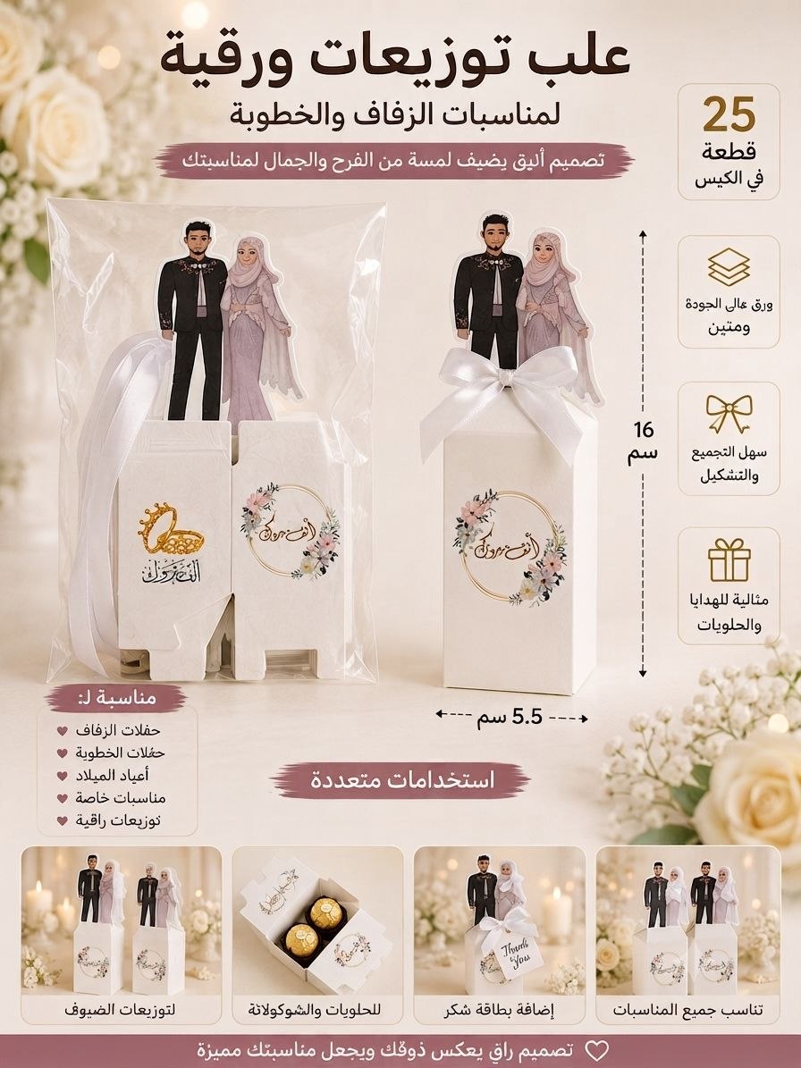علبة توزيع ورقية