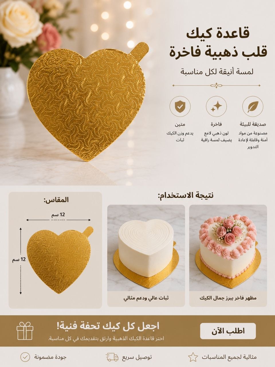 قاعدة كيك قياس10
