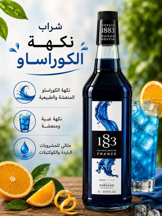 ماهيتو183بنكهة الكوراساو