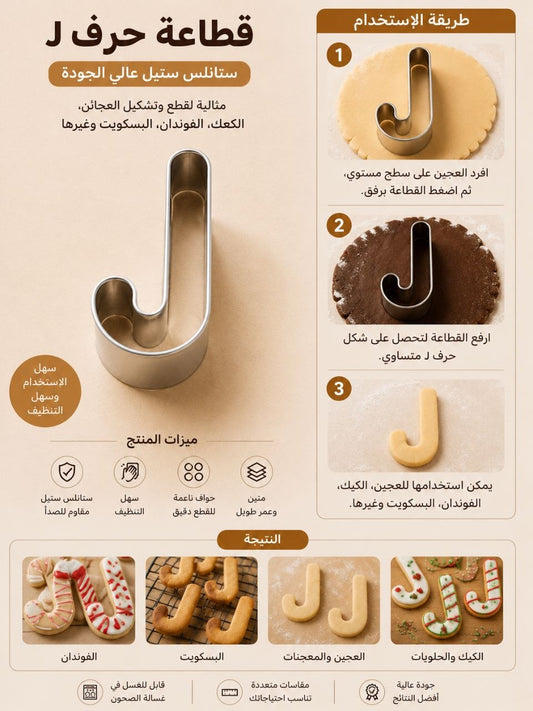 jقطاعة جرف