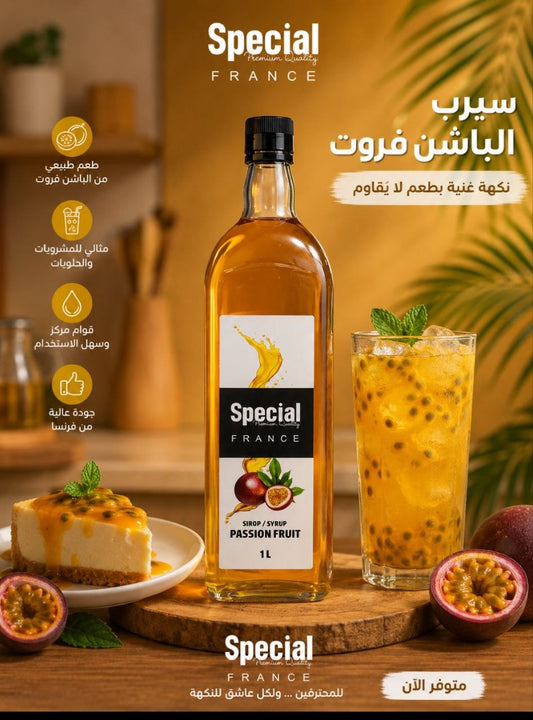 موهيتو سبيشل نكهة باشن فروت