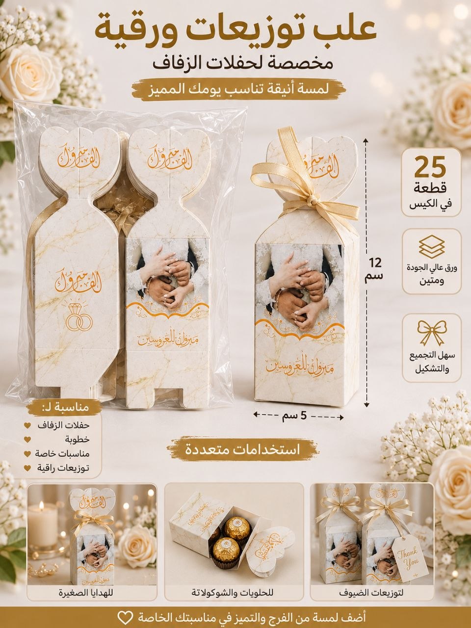 علبة توزيع ورقية