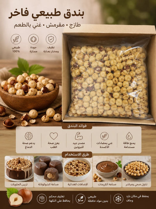 بندق