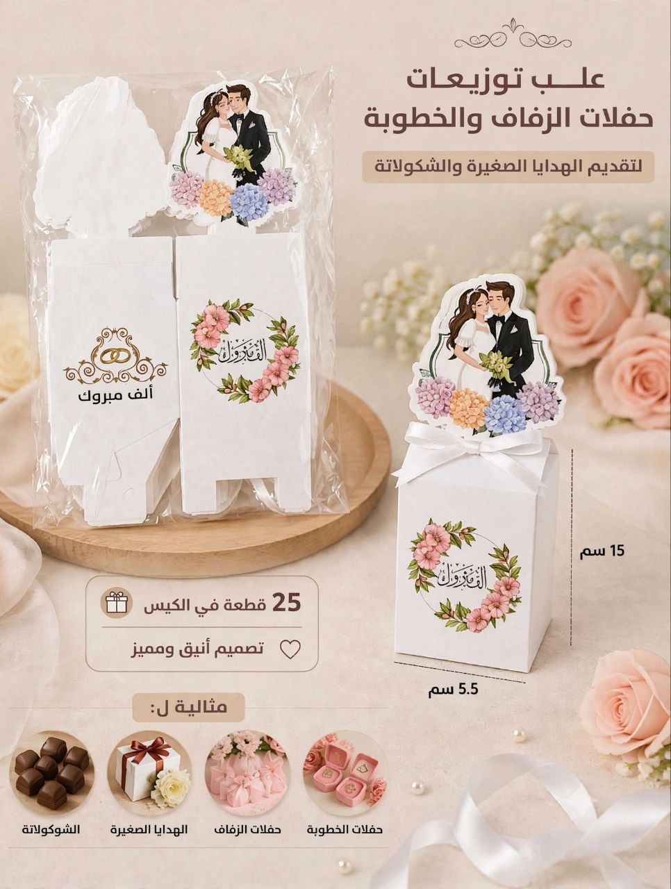 علبة توزيع ورقية