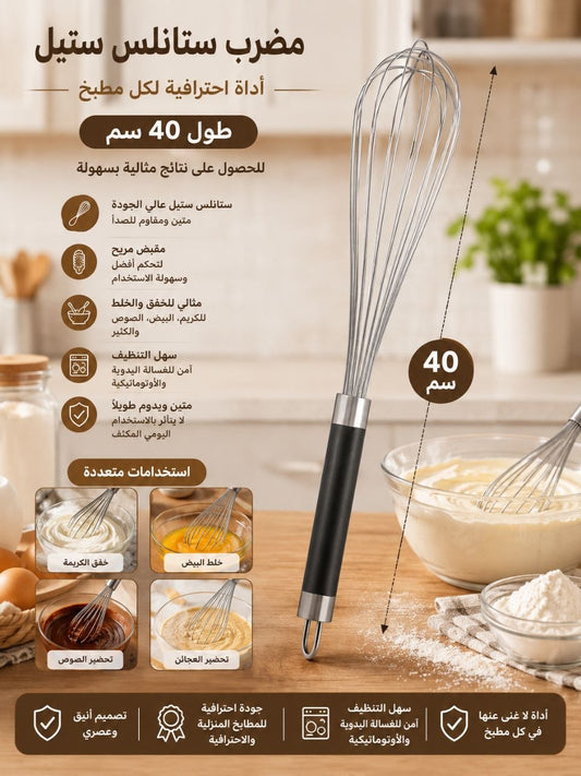 مضرب متعدد الاستخدام قياس40سم