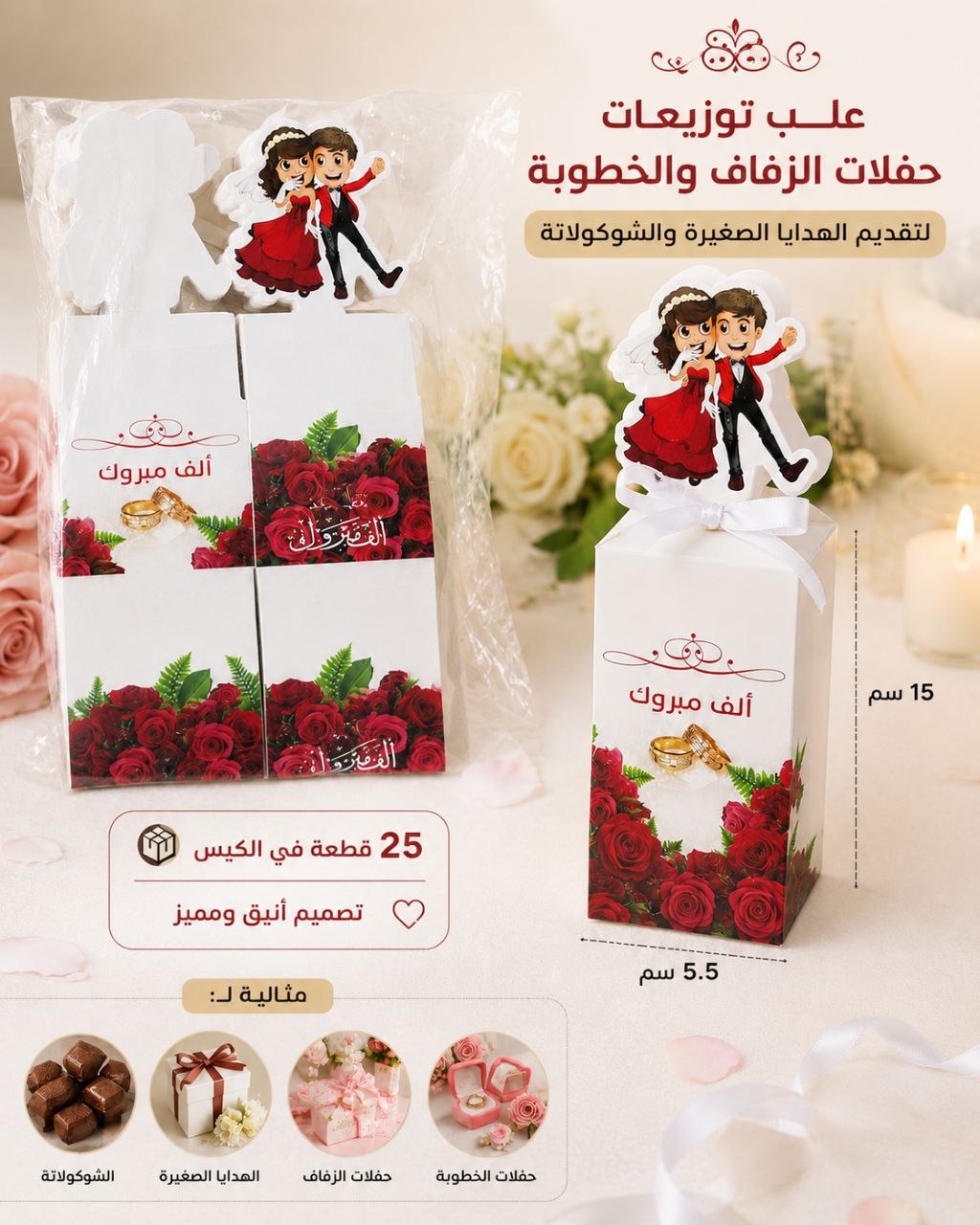 علبة توزيع ورقية
