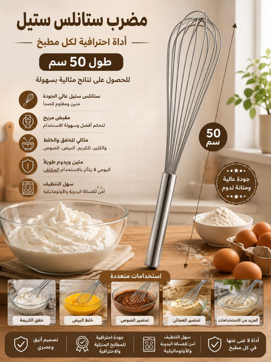 مضرب قياس50