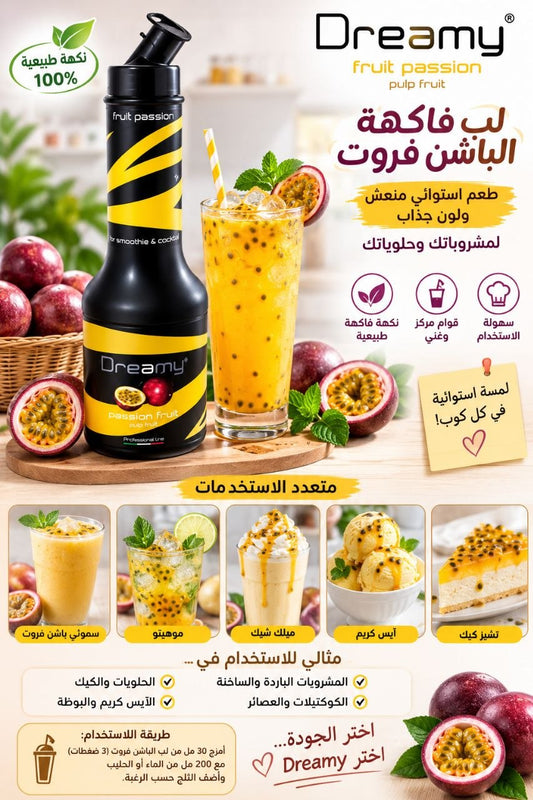 سموذي باشن فروت دريمي