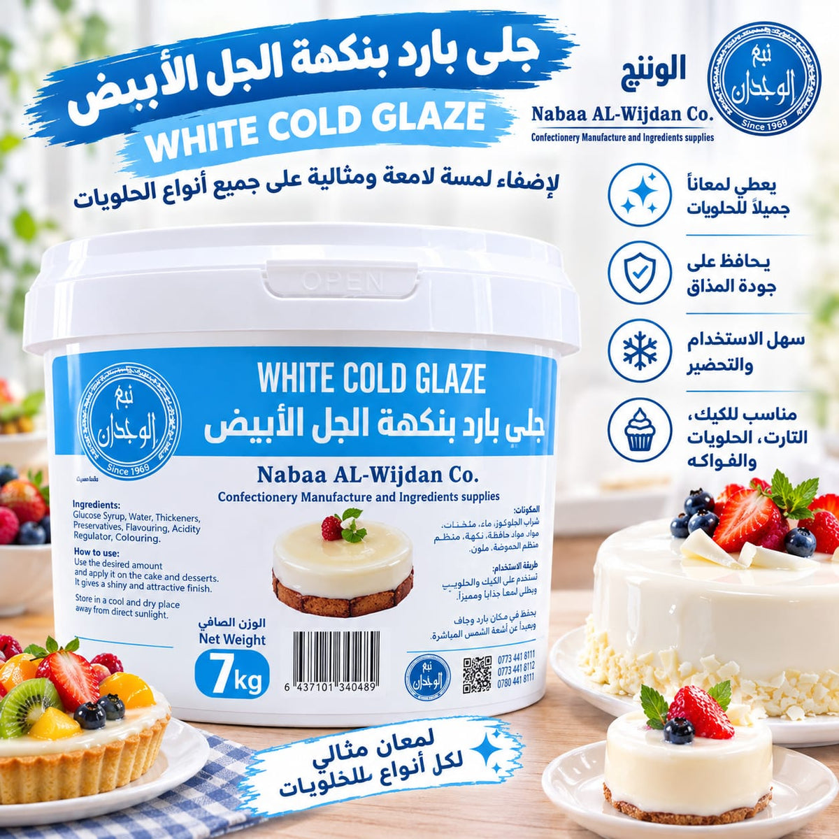 مروار ابيض