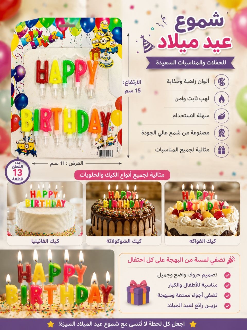 شموع هبي ملونة