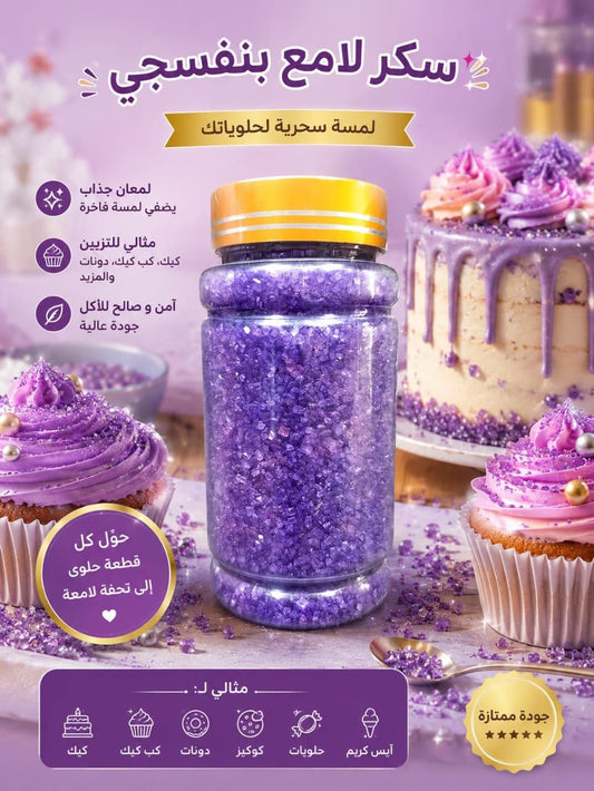 زينة كيك سكري