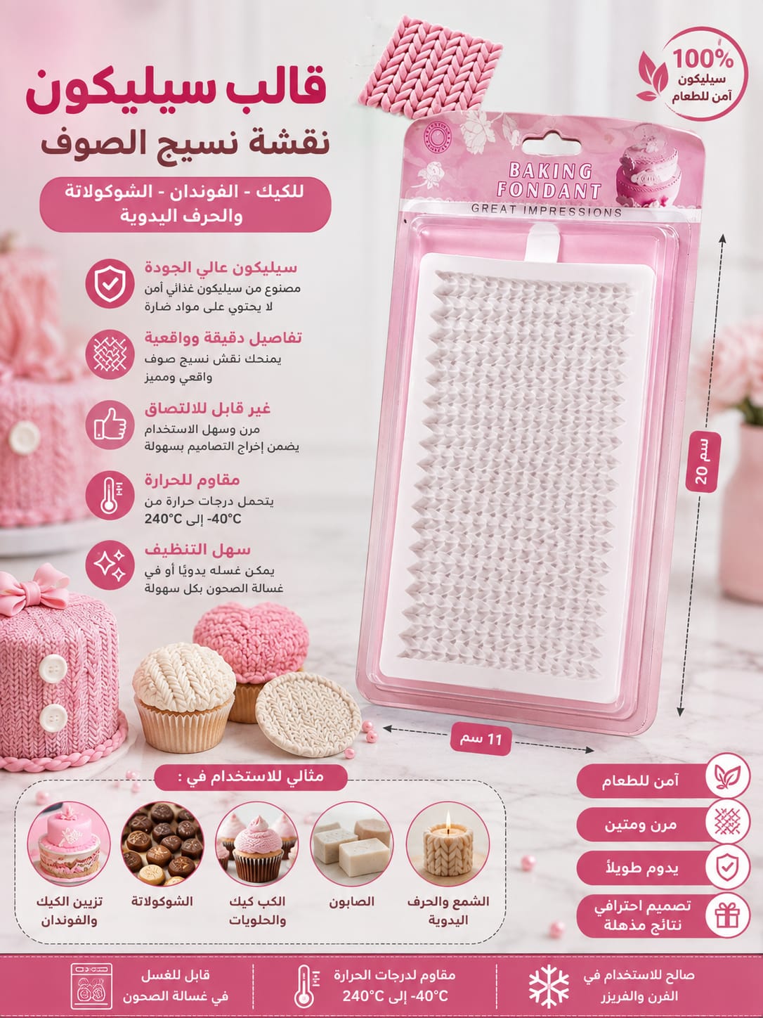 سيليكون شكل نسيج الصوف