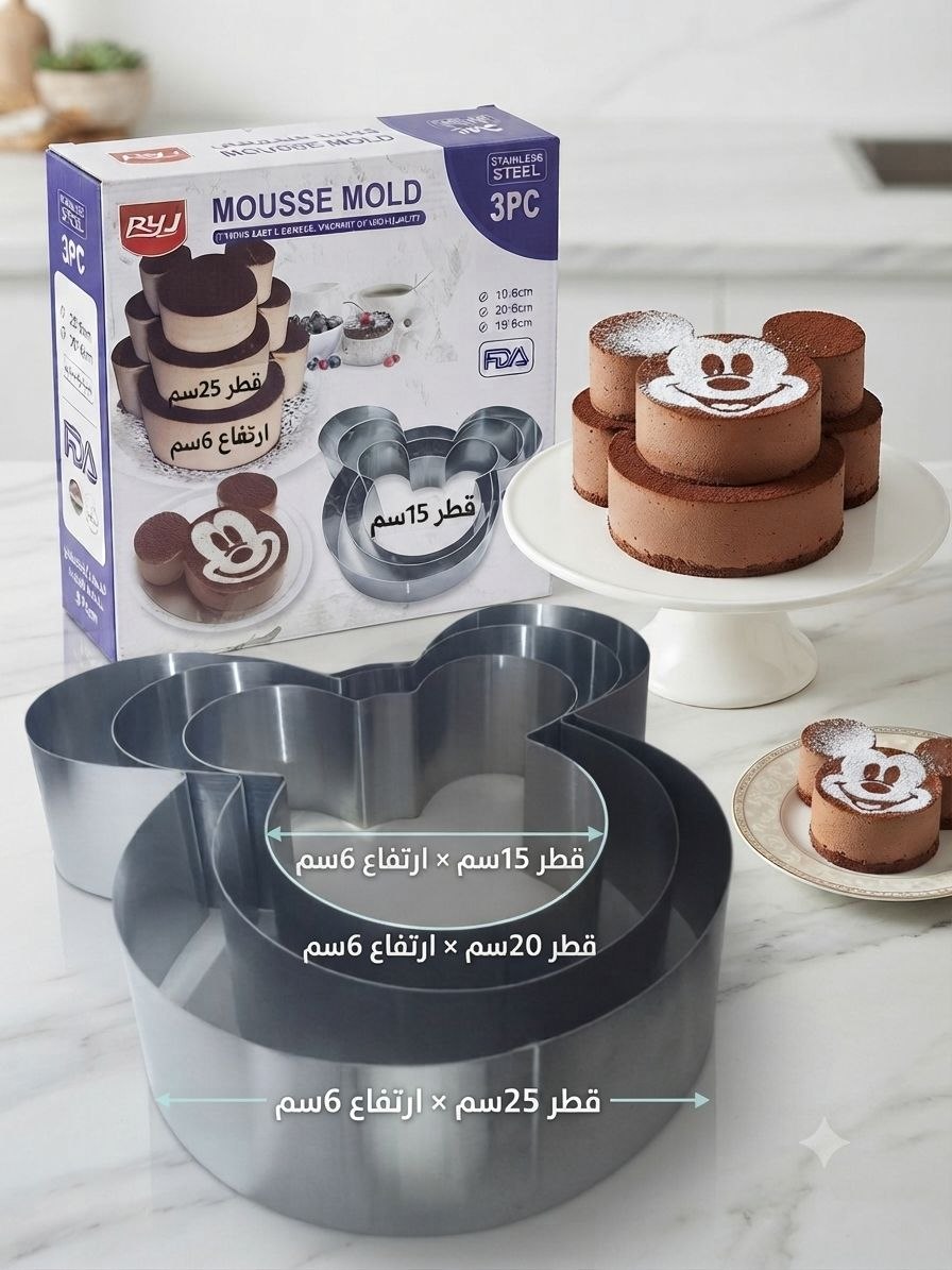 قالب قطاعة ميكي ماوس