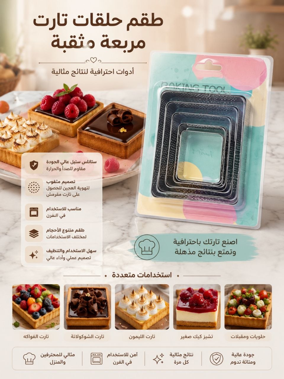 قطاعة مثقوبة شكل مربع5قطع