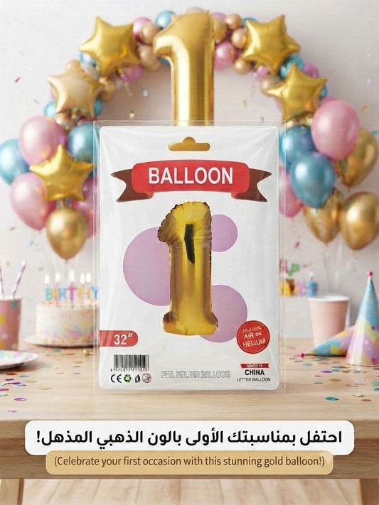 بالون  ذهبي رقم 1