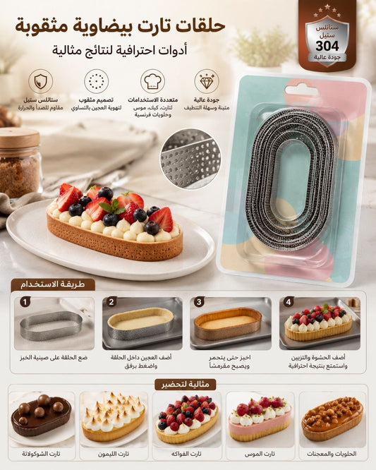 قطاعة مثقوبة بيضوية5قطع