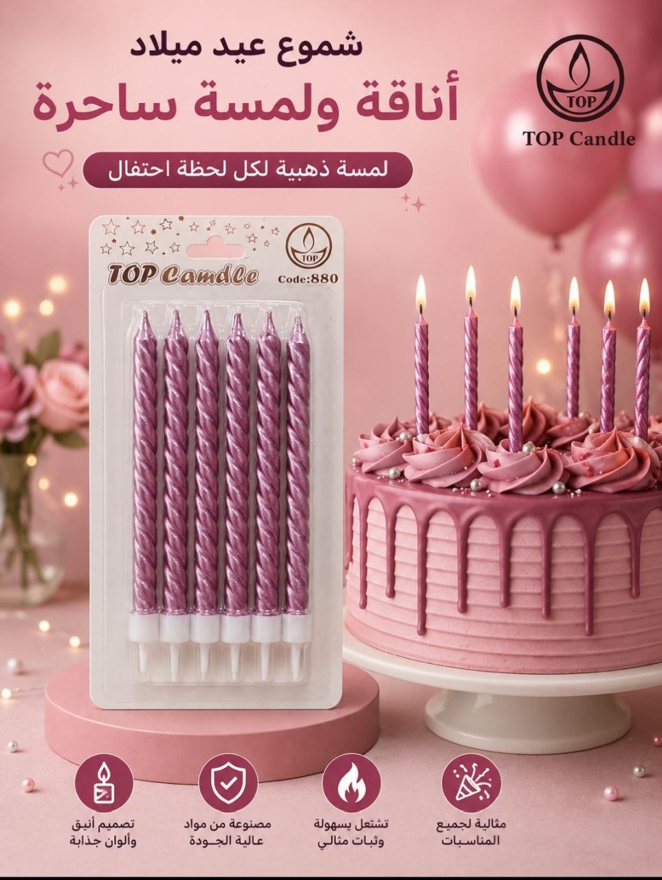 شموع حلزونية بنفسجي
