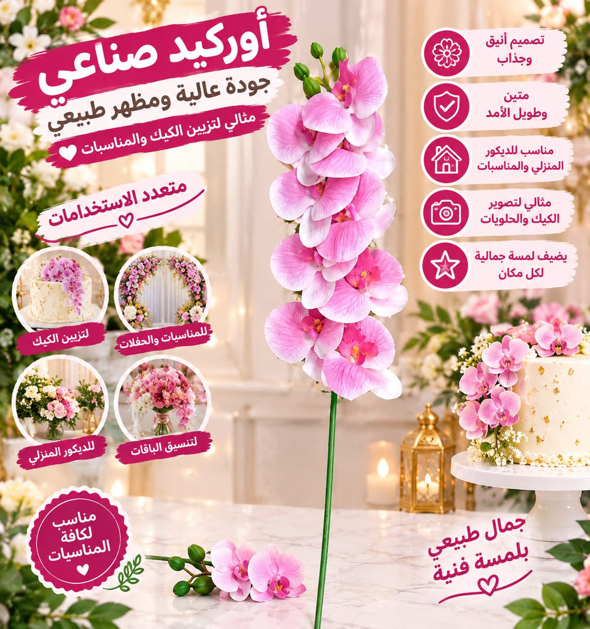 ورد اوركيد وردي