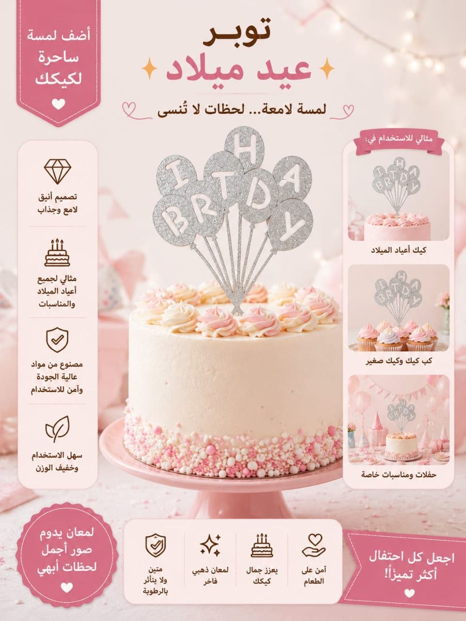 توبر هبي بالون فضي